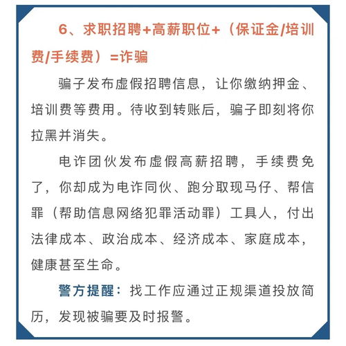反诈的诈怎么组词