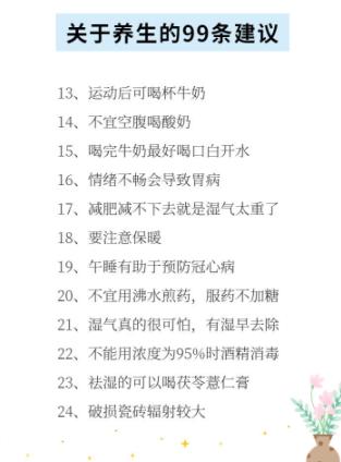 小娥养生怎么组词 小娥养生怎么组词