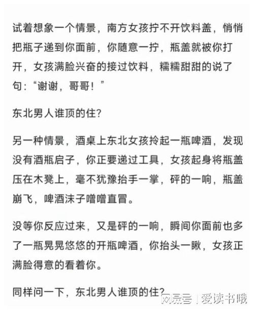 南方的男可以怎么组词