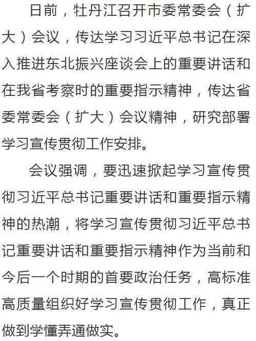 担负重任的担怎么组词