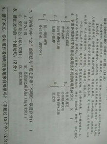 芦苇的苇怎么组词