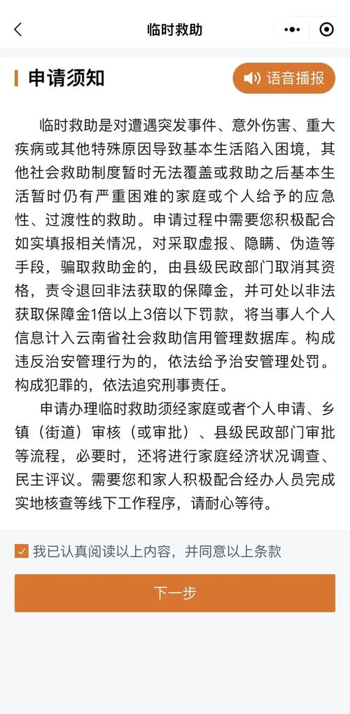 救助的就怎么组词