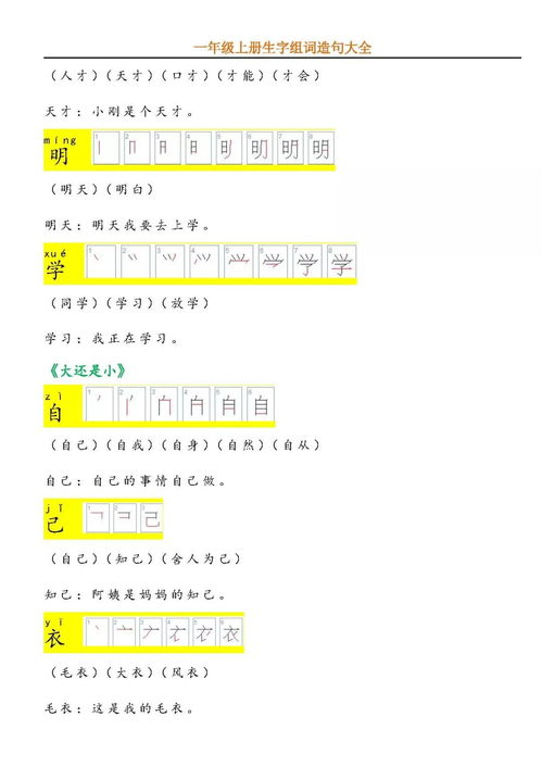 职业的字怎么组词