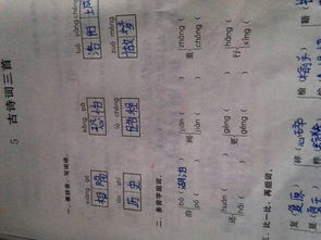 有多音字组词 有多音字组词