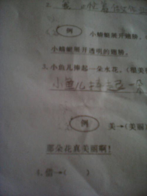 借东西的怎么组词