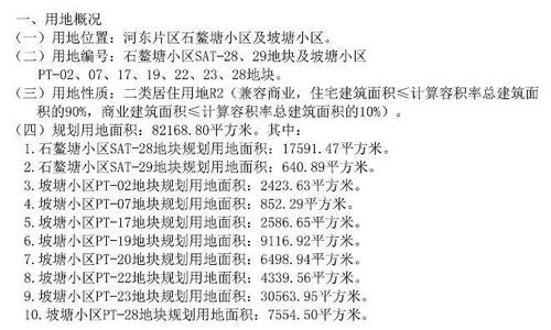 公塘的塘怎么组词