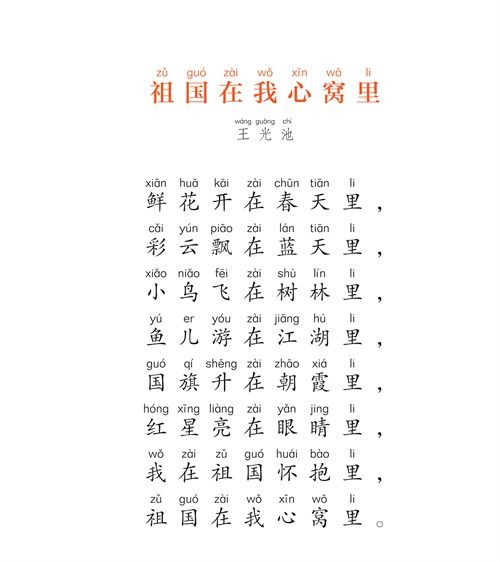 童谣的童字怎么组词啊