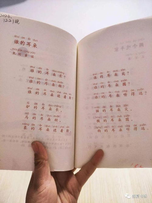 童谣的童字怎么组词啊