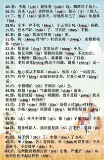学学一的怎么组词