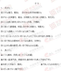 身怎么组词组 身怎么组词组