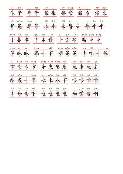 组词怎么写123