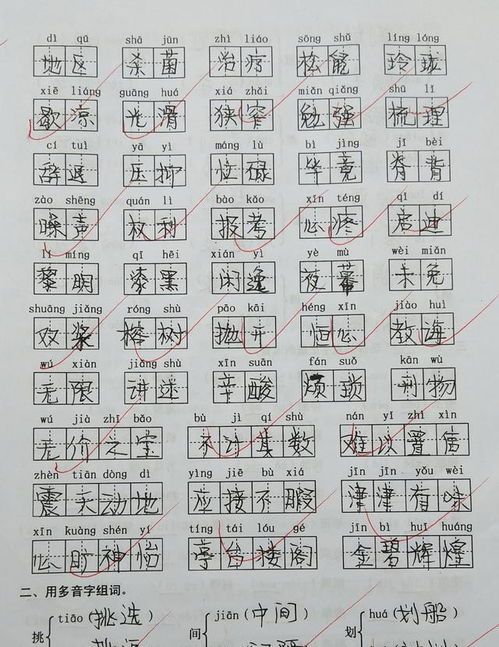 冲组词多音字组词