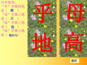 站在的在怎么组词