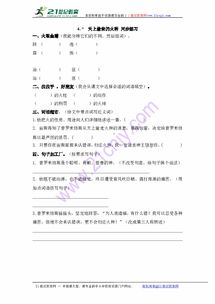 一个金怎么组词