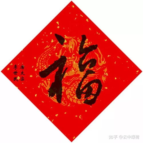 福开头怎么组词