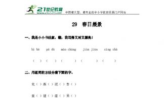 冀怎么组词继 冀怎么组词继