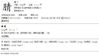 魁怎么读怎么组词语