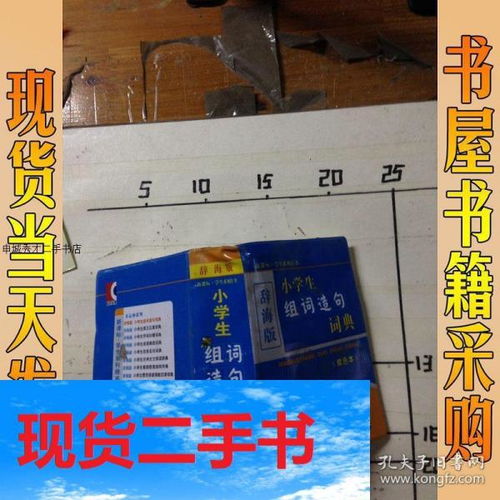 原来怎么样组词造句 原来怎么样组词造句