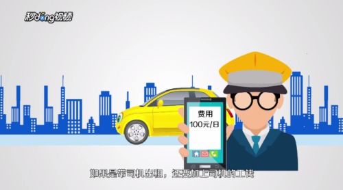 租车怎么组词 租车怎么组词