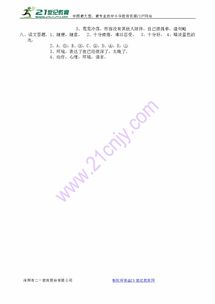 建怎么组词
