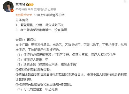 度居然怎么组词