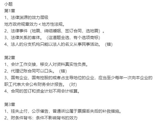 度居然怎么组词