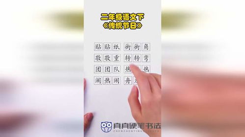 传统节日传统怎么组词