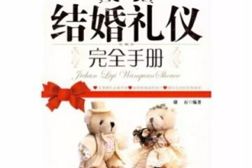 礼的组词怎么写