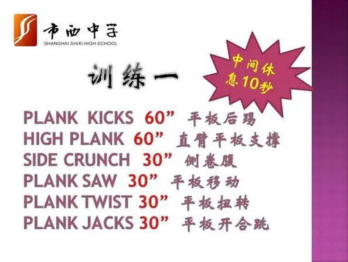 体育组词 体育组词