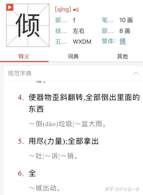 锏多音怎么组词 锏多音怎么组词