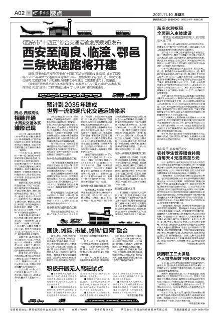 拱济怎么组词