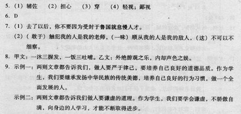 吐饭的吐怎么组词