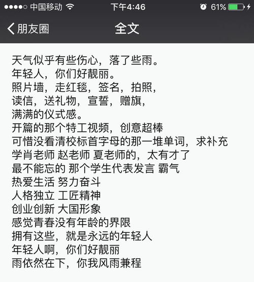 成长的陈组词语怎么组