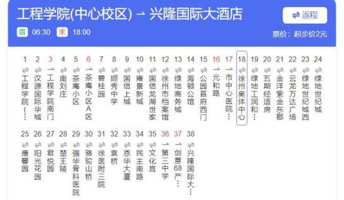 徐州的行怎么组词