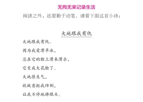 不来组词怎么写小说大纲