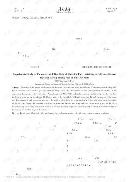 实验的沿怎么组词