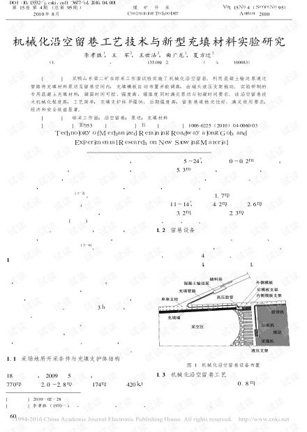 实验的沿怎么组词