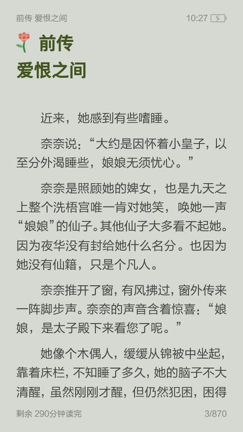 三生么怎么组词