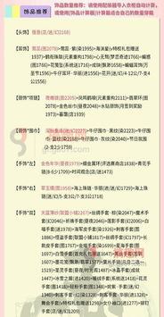 福尔摩斯怎么组词