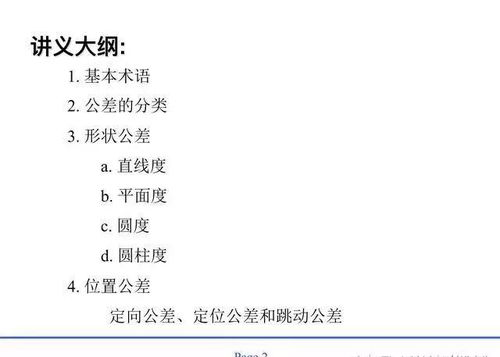 小度圆的圆怎么组词