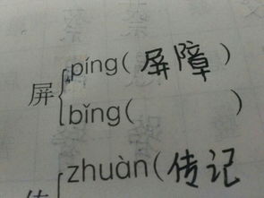 被的组词怎么组