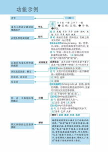 智怎么组词和部首和结构