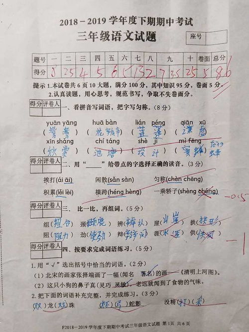 放母的母怎么组词