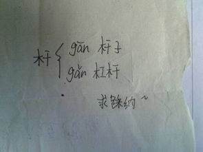 枪杆杆怎么组词