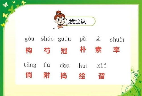 互组词怎么组词语