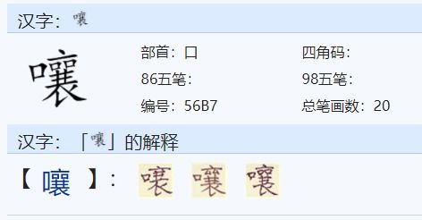 户主的拼音和组词怎么写