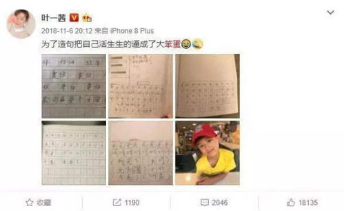 逆岳怎么组词