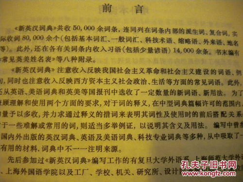 品开头怎么组词语 品开头怎么组词语