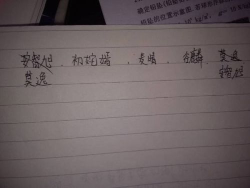 不来组词怎么写小说名字