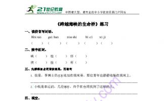 跨过怎么组词